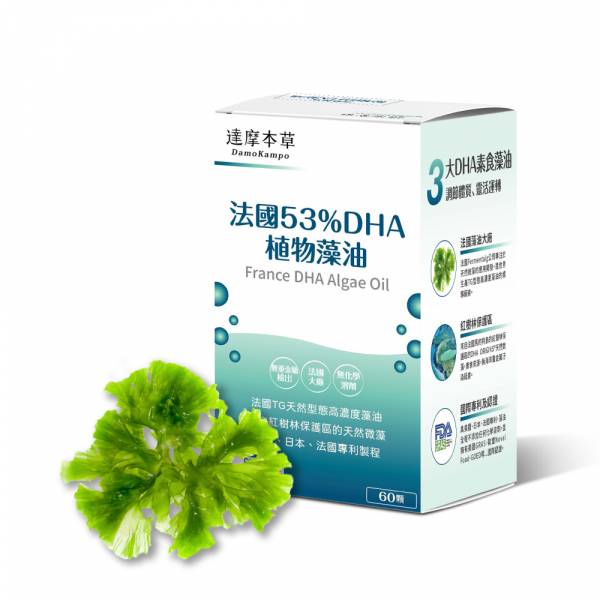 香港【達摩本草】法國53%DHA植物藻油