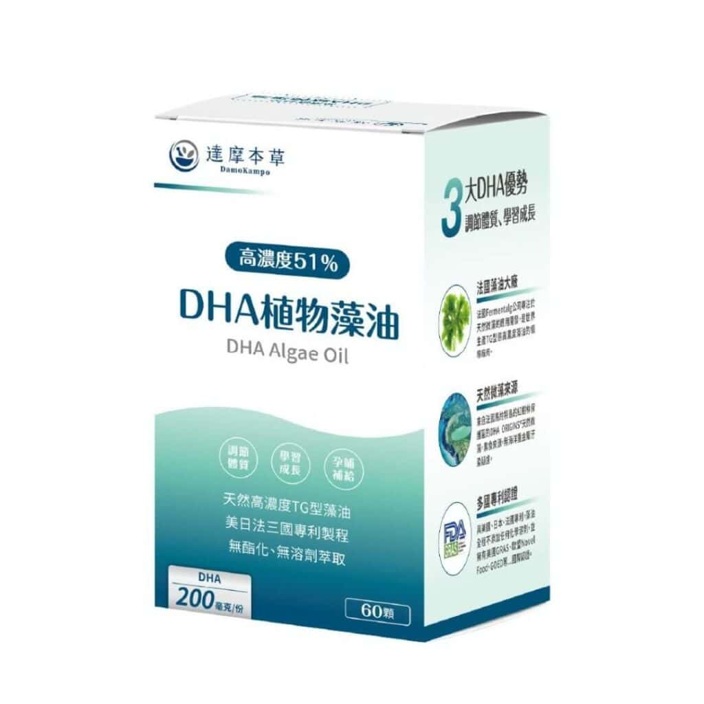達摩本草®香港授權經銷商-法國51-dha植物藻油-單盒-體驗裝推薦