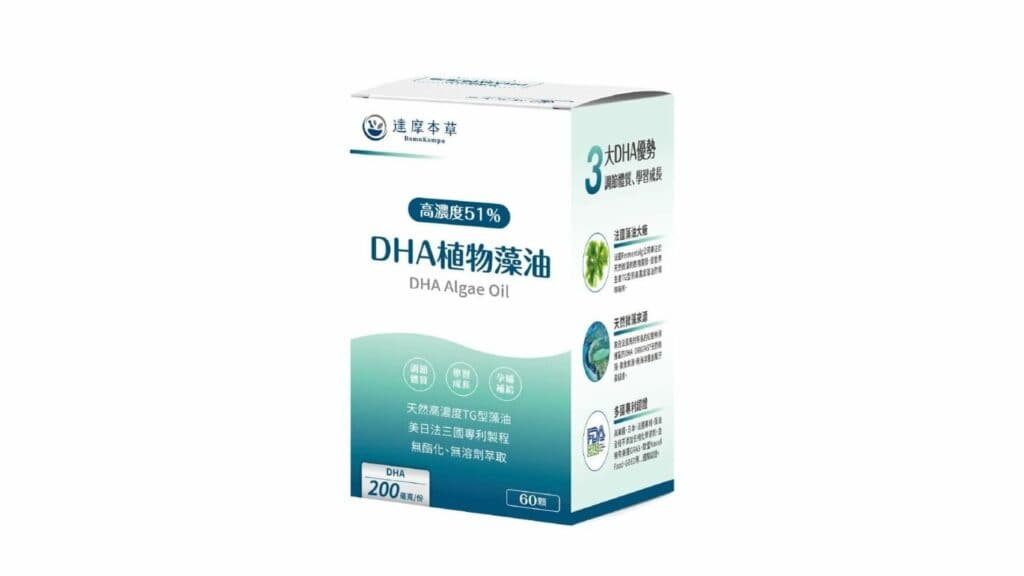 達摩本草®香港授權經銷商-法國51-dha植物藻油-單盒-體驗裝推薦2023